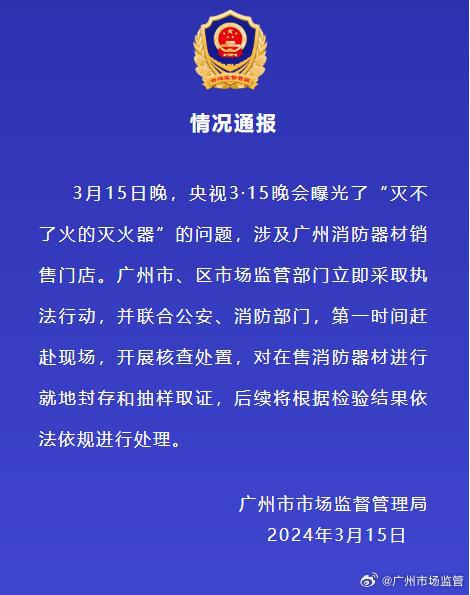 3·15之后：多地出手各方回应开云 开云体育平台(图1)