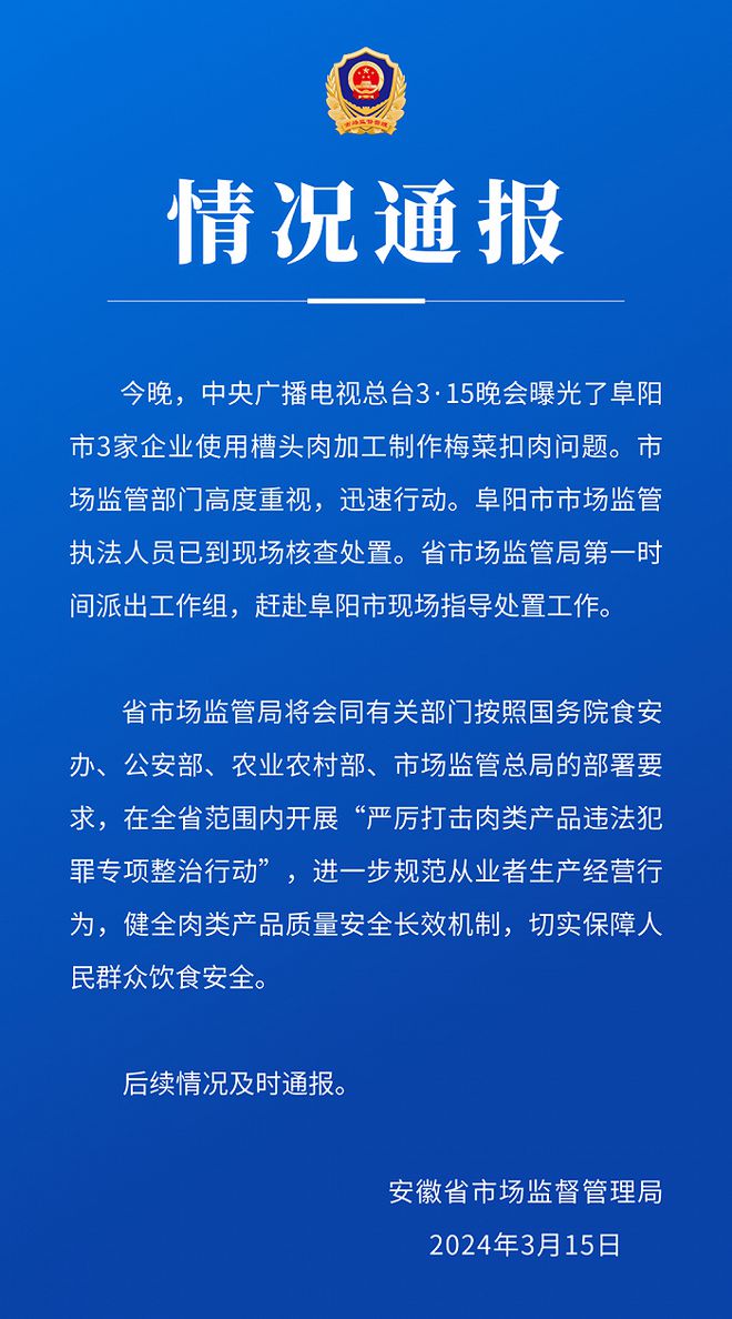 3·15之后：多地出手各方回应开云 开云体育平台(图3)