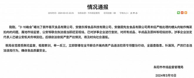 3·15之后：多地出手各方回应开云 开云体育平台(图4)