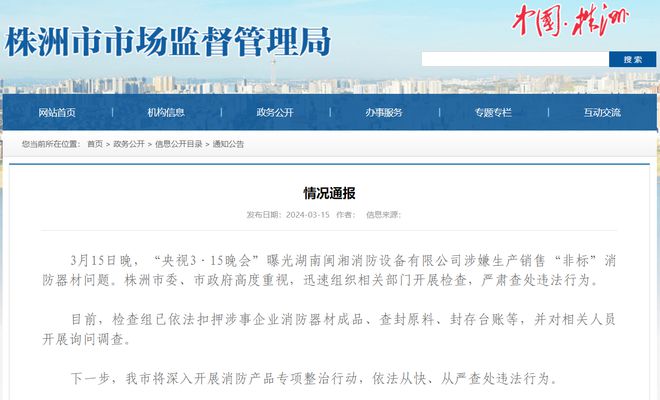 3·15之后：多地出手各方回应开云 开云体育平台(图2)