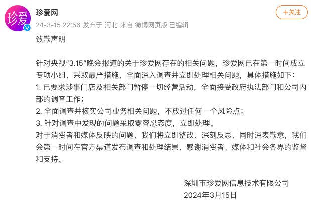 3·15之后：多地出手各方回应开云 开云体育平台(图6)