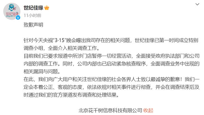 3·15之后：多地出手各方回应开云 开云体育平台(图7)