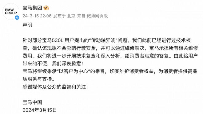 3·15之后：多地出手各方回应开云 开云体育平台(图11)