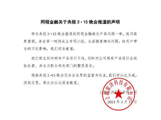 3·15之后：多地出手各方回应开云 开云体育平台(图10)