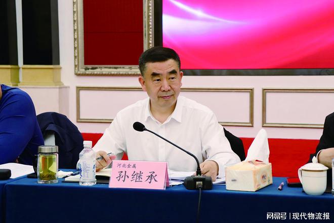 中国金属材Kaiyun 开云料流通协会召开八届三次理事会议(图2)