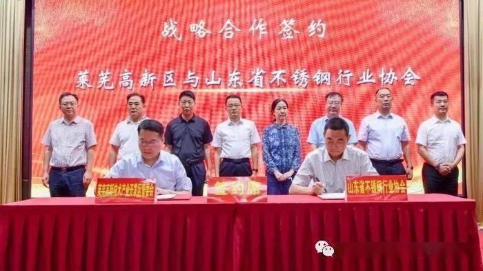 寻找新动能│不锈钢产业Kaiyun 开云的济南魅力(图2)