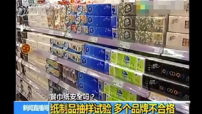 央Kaiyun 开云体育视曝光“毒纸巾”比抹布还脏用多了还致癌别再整箱往家扛了(图3)