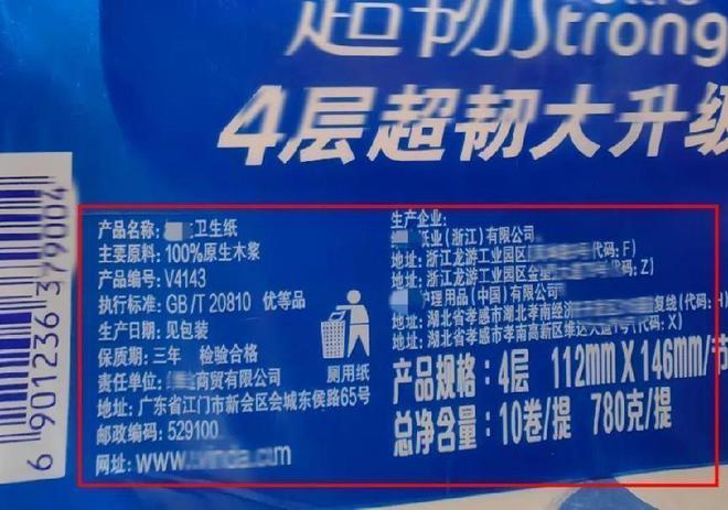 央Kaiyun 开云体育视曝光“毒纸巾”比抹布还脏用多了还致癌别再整箱往家扛了(图11)