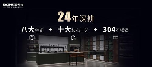 开云体育 开云官网百科_不锈钢(图8)