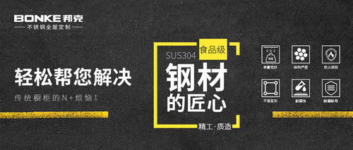 开云体育 开云官网百科_不锈钢(图4)