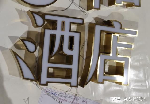Kaiyun 开云不锈钢边发光字广告牌和铝边发光字广告牌哪个更好？(图2)