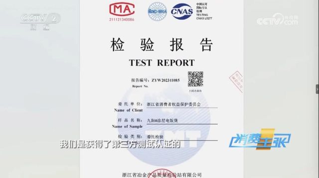 Kaiyun 开云体育“这完全不粘啊！” 张朝阳和央视都点赞的九阳0涂层电饭煲大卖618(图3)