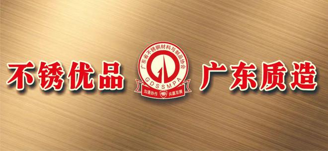 临沂年产70万吨不锈钢棒线材项目获批开云APP 开云官网入口(图3)