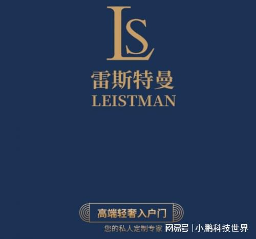 开云体育 开云平台雷斯特曼门业入围2024中国防盗门十大品牌(图1)