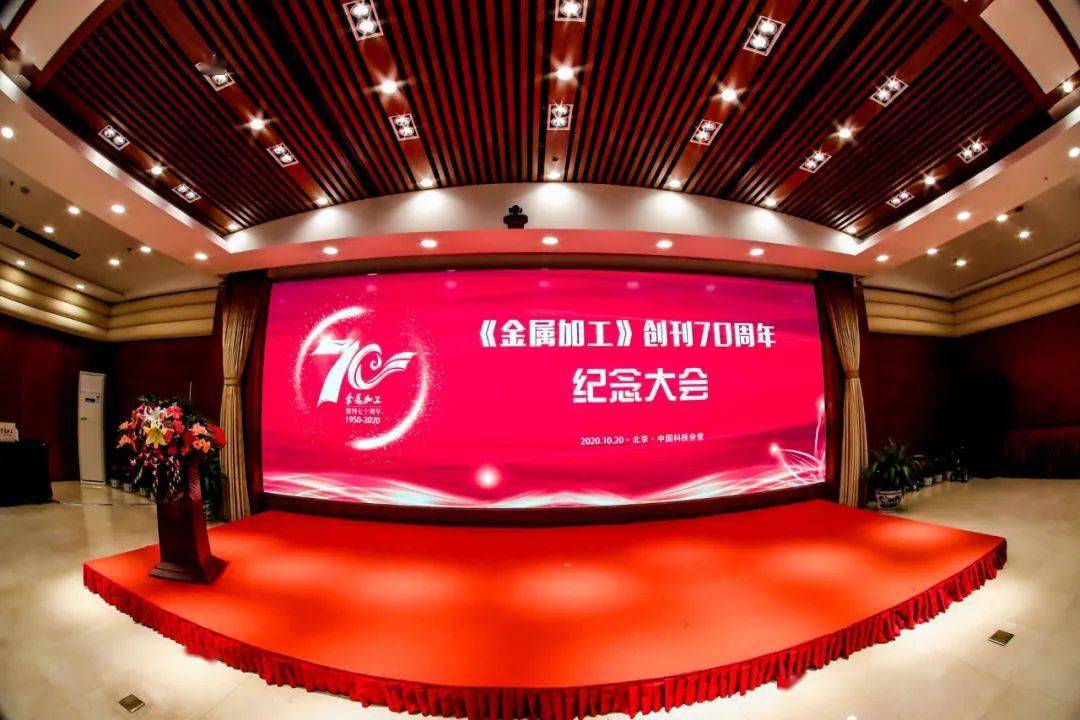 开云 开云体育平台与共和国制造业共同成长70周年(图2)