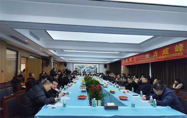 湖南顺新金属制品科技有限公司2024年同行交流开云体育 开云官网答谢会圆满举行(图2)